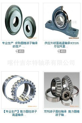 【新疆 现货供应滚子轴承 7204E】价格,厂家,图片,滚动轴承,喀什吉尔特轴承-