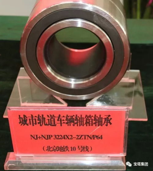 宝塔实业 地铁b型车轴箱轴承首批订单产品整装待发